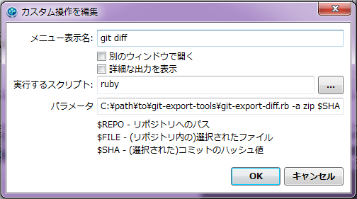 git-export-tools-02