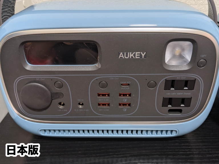 AUKEY Power Studio 300 PS-RE03 を初期不良の対応としてもう一台送ってもらえた | NizLog